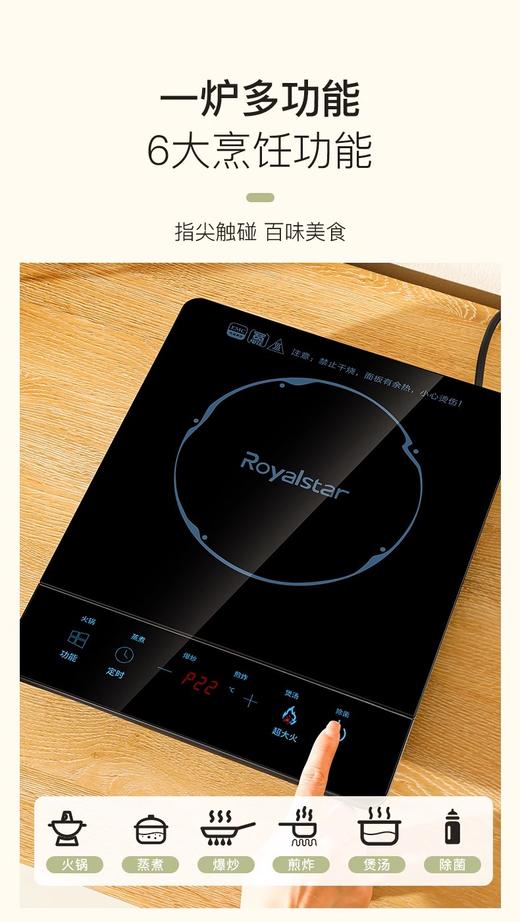 荣事达电磁炉2200W大功率家用触控耐用八档纤薄定时火锅炉22-C890 商品图2
