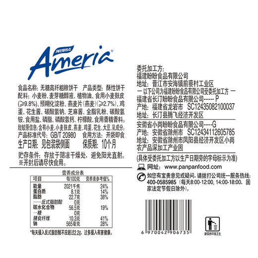 【鼎】GG梅尼耶粗粮饼干-108g*5包 商品图4