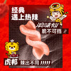 浪味仙x虎邦辣酱联名款 商品缩略图3