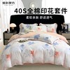 【维科家纺】家纺全棉四件套100纯棉简约床品清新四季被套枫叶之恋1.5米1.8 商品缩略图0