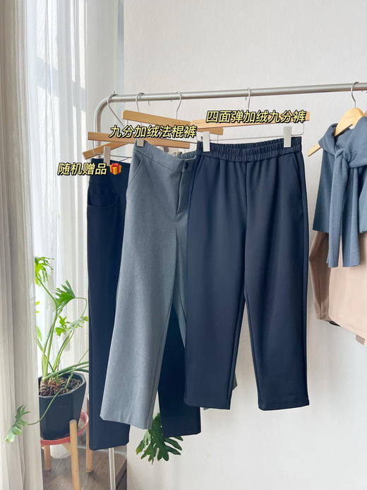【必入单品】噢蜜ooomeooo加绒四面弹九分裤“买一送一” 商品图7