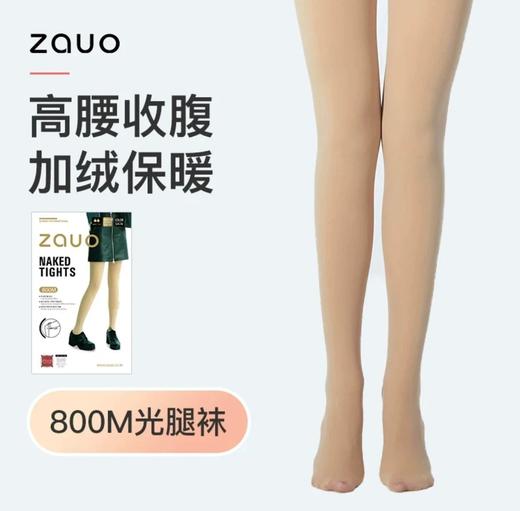 zauo水光袜光腿神器特价清仓低至29.9🔥 商品图2