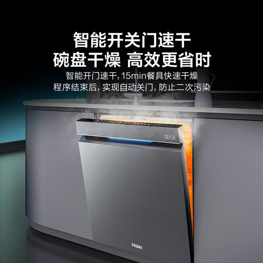 海尔（Haier）云溪系列双面洗洗碗机W5000Ultra 大16+2套 高温UV双重除菌 智能开关门速干EYBW163296JHU1 商品图5