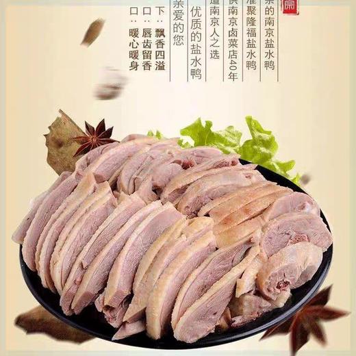 冷菜/南京盐水鸭1千克 商品图3