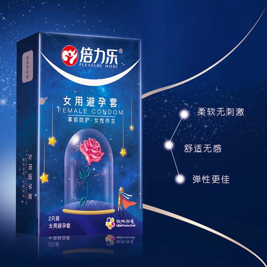 倍力乐 女用避孕套超薄 女性性用安全套 女士戴避孕套成人情趣性用品 4只装 商品图6