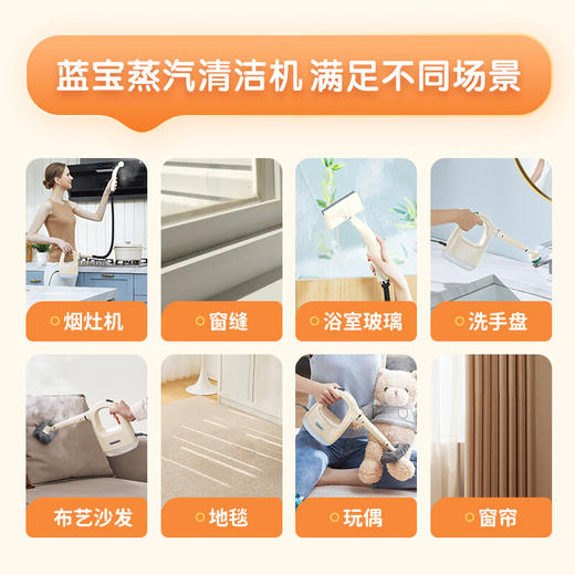 蓝宝（BLAUPUNKT）蓝宝家用高温高压蒸汽清洁机便携式多功能厨房空调清洗机一体手持式蒸汽清洁机清洗机 25年新色暖杏黄【升级12件全套】 商品图1
