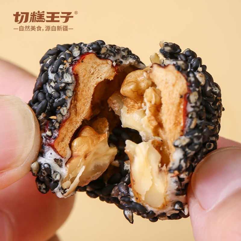 切糕王子黑芝麻枣夹核桃  cz