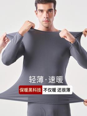 【特价】男女士薄绒高弹抑菌磨毛舒逸秋衣秋裤套装美肤衣肌底衣8821/8822