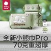 Babycare小熊绵柔巾-80抽/包/BBC-81134 商品缩略图0