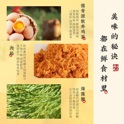 雅觅 拔丝蛋糕500g 商品图5