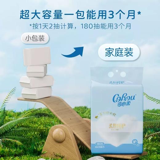 可心柔挂抽180抽（洗脸巾） 商品图4