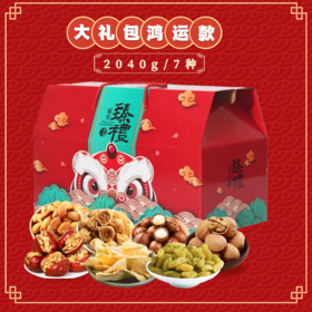 新疆坚果干果礼盒AWJM