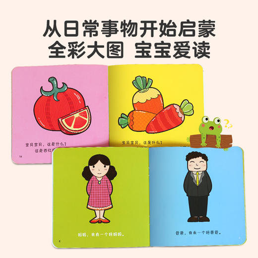 【青葫芦】咿咿呀呀学说话（套装共10册）适合0-2岁 商品图5