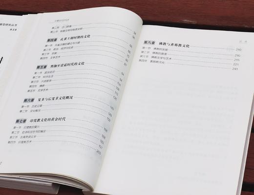 《印度古代文化史》+《中印文化交流史》，16开平装，薛克翘著，中国大百科出版社2016-2017年一版一印，两册总定价116元，售价38元。 商品图4