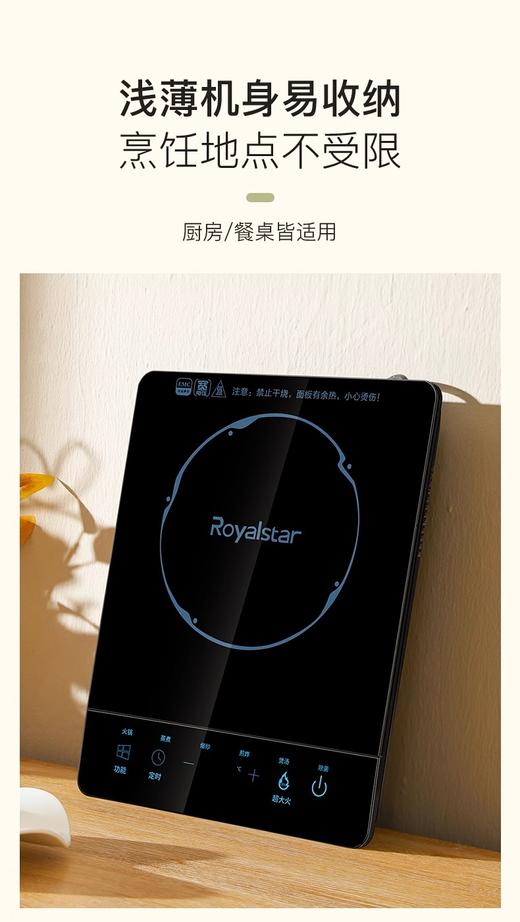 荣事达电磁炉2200W大功率家用触控耐用八档纤薄定时火锅炉22-C890 商品图1