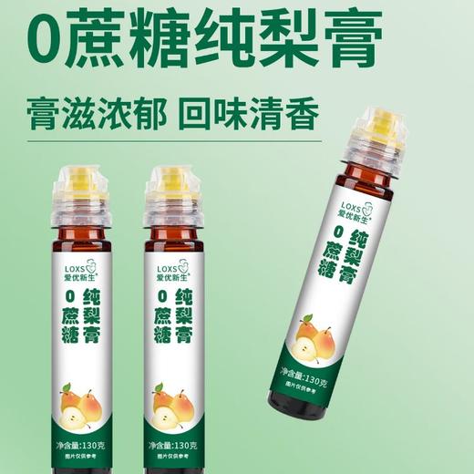 爱优新生0蔗糖纯梨膏130克 商品图0