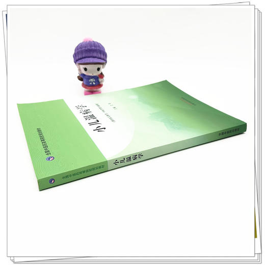 小儿温病学 艾军 主编 中国中医药出版社 全国中医药高等院校规划教材 商品图2