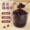 广禧黑米爆爆珠900g 雪晶灵爆浆龙珠珍珠爆粿爆爆蛋 奶茶店专用原料 商品缩略图0