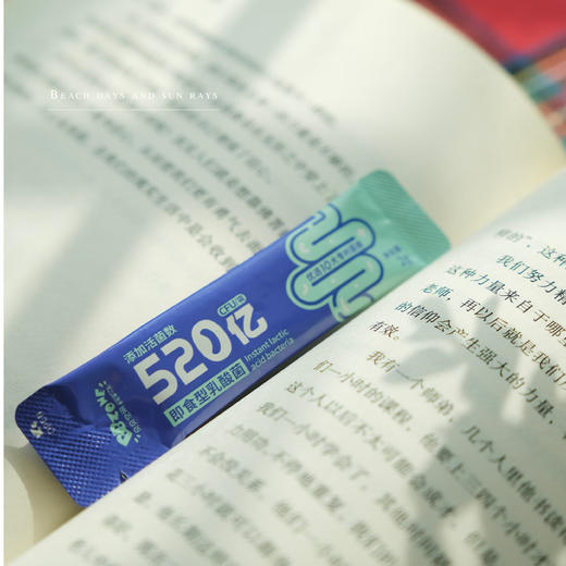 健康搭档 全家共享 即食型乳酸菌 520益生菌 优选10大专利菌株 2g*21袋装/盒 商品图4