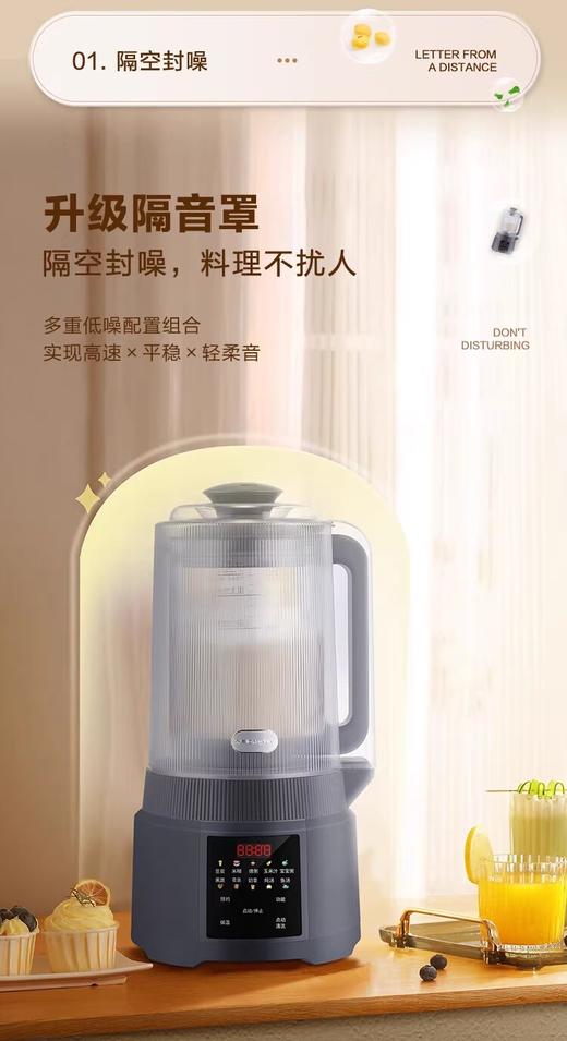 荣事达破壁机家用多功能降噪辅食机榨汁机智能菜单自动清洗破壁机 商品图1