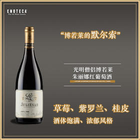 光明僧侣博若莱朱丽娜红葡萄酒 JULIENAS ROUGE 2021 750ML