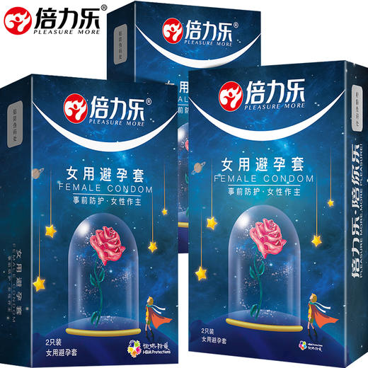 倍力乐 女用避孕套超薄 女性性用安全套 女士戴避孕套成人情趣性用品 4只装 商品图3