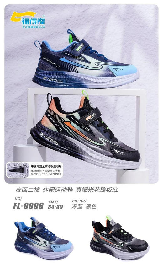 福得隆二棉0096  34—39码 商品图0