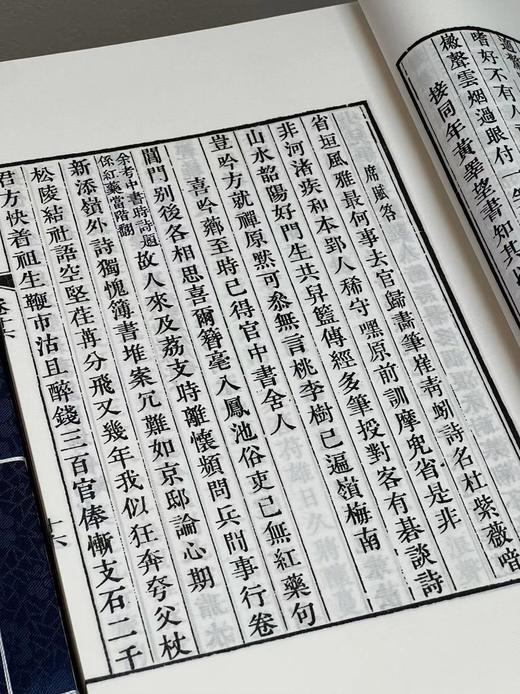 《瓯北集》，清 赵翼 著，册数：一函六册，成书尺寸：185mm×290mm， 547筒页，宣纸印刷，蓝布函套四孔线装。售价468元。 商品图9