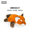 贝林自然世界毛绒28cm小狐狸毛绒玩具博物馆文创 商品缩略图0