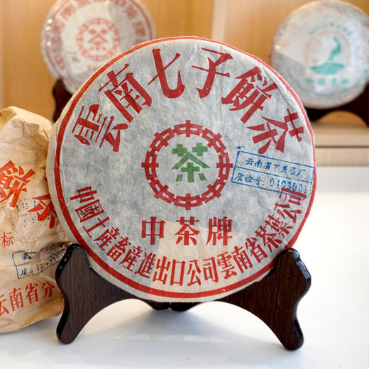 2003年下关五大金刚之质检饼 经典老下关普洱生茶饼 干仓真品原件原提 五大金刚系里的明星好茶 商品图6