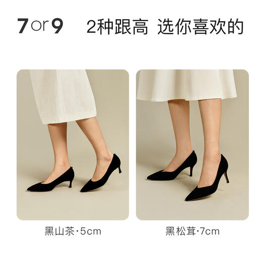 【莎姐力荐 | 黑山茶/黑松茸】7or9-空气棉高跟鞋 商品图4