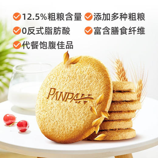 【鼎】GG梅尼耶粗粮饼干-108g*5包 商品图2