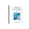 连老师的写作课——用第二支笔写作 商品缩略图0
