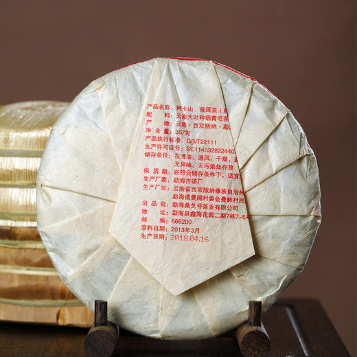 第九届勐海（国际）茶王节茶王赛金奖熟茶！！2013年云南普洱茶勐海阿卡山金奖熟茶357g/饼 原包装 商品图1