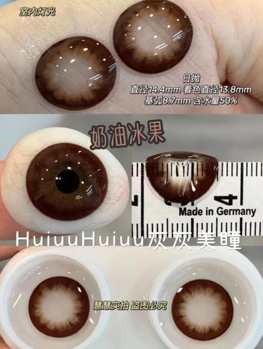 『巧色日抛合集』 巧色日抛-14.2-14.4-14.5mm【日抛0-800度 无525/575】 商品图9