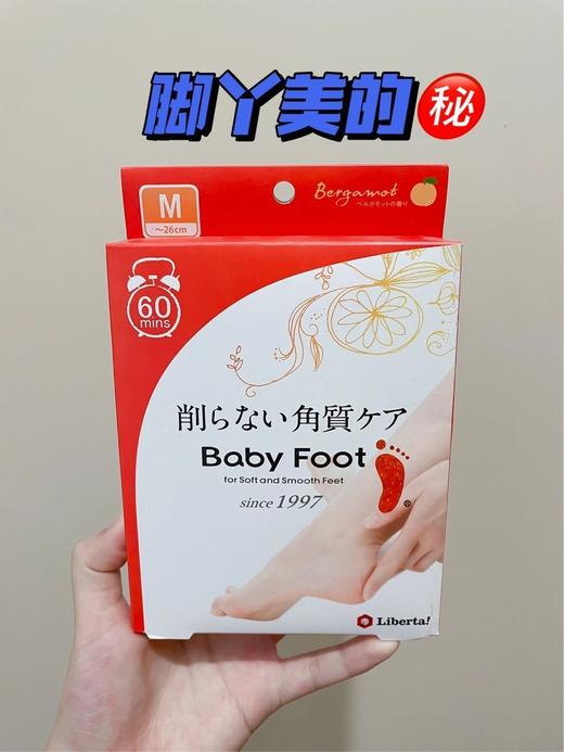 【限时活动】日本Baby Foot足膜/足霜  足部护理 女士 商品图10