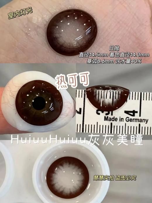 『巧色日抛合集』 巧色日抛-14.2-14.4-14.5mm【日抛0-800度 无525/575】 商品图3