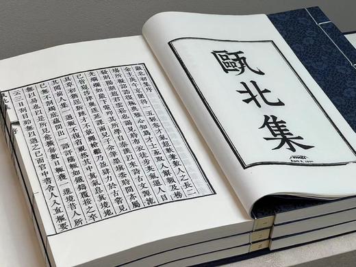 《瓯北集》，清 赵翼 著，册数：一函六册，成书尺寸：185mm×290mm， 547筒页，宣纸印刷，蓝布函套四孔线装。售价468元。 商品图4