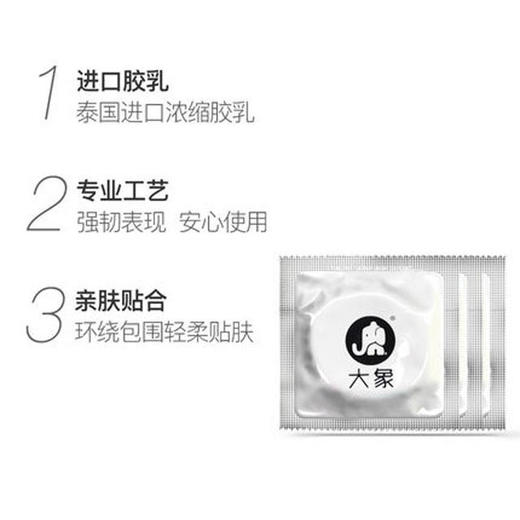 【超值低价40只】大象避孕套*套新品mix自由派对四合一24只轻薄3只*2魔法10只 商品图4