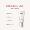 日本SK-Ⅱ氨基酸洗面奶全效洁面乳洗面奶120g 跨境购 商品缩略图1