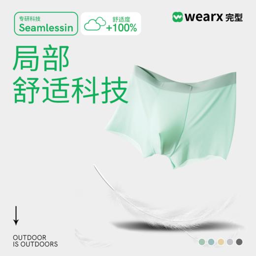 完型无痕冰皮内裤凉感5A抗菌男士平角内裤 商品图0