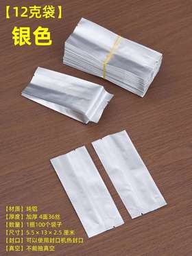 纯铝空白小袋★银色/8.0元1把/整把100个/可定制/满40把包邮