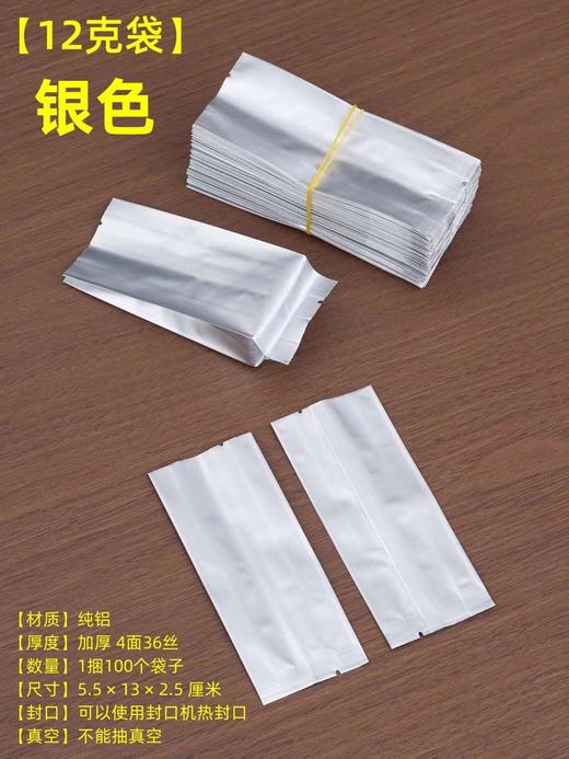 纯铝空白小袋★银色/8.0元1把/整把100个/可定制/满40把包邮 商品图0