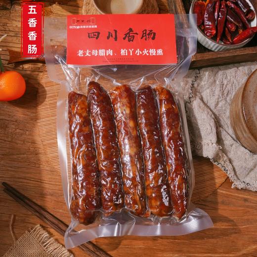 【烟熏五香味香肠】川渝农家特产500克地道农家滋味 商品图1