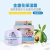 我珂爱啵乐乐金盏花保湿霜 商品缩略图2