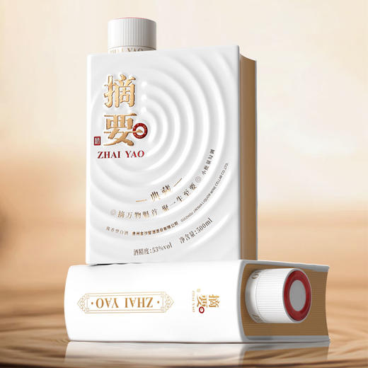 【团购 摘要典藏】贵州摘要 摘要典藏 10周年纪念酒 摘要酱香型 白酒53度 500ml 商品图5