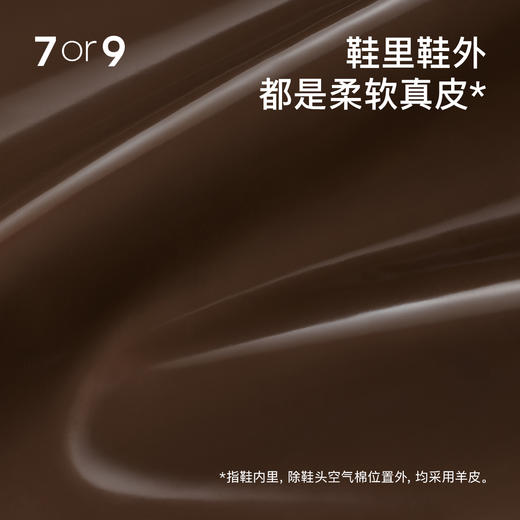 7or9 小床垫平底鞋-可可/焦糖/香草松饼系列 商品图4