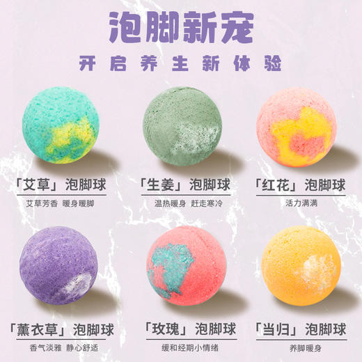 【草本芳香疗浴，泡出水嫩光感肌肤】升级版植萃精油泡脚丸精油泡，滴滴滋养渗透你的每一寸肌肤，草本艾草浴盐速溶泡脚球暴汗足浴丸QQ 商品图5