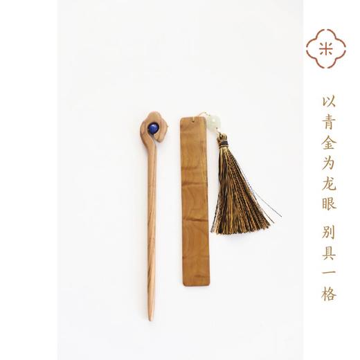 米马饰物 不怒自威的桃木发簪与书友雅致的礼物金丝楠木书签 商品图4