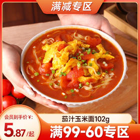 【满99-60】茄汁玉米汤面102g*2袋